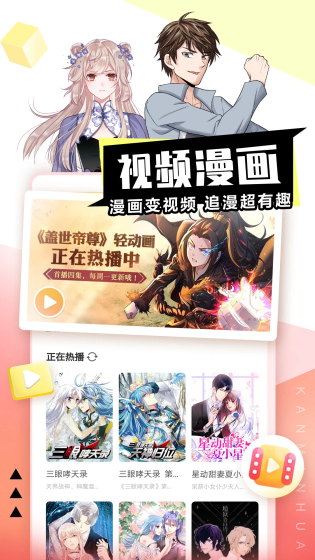哔咔漫画 - 海量二次元资源掌上阅读 Hero图