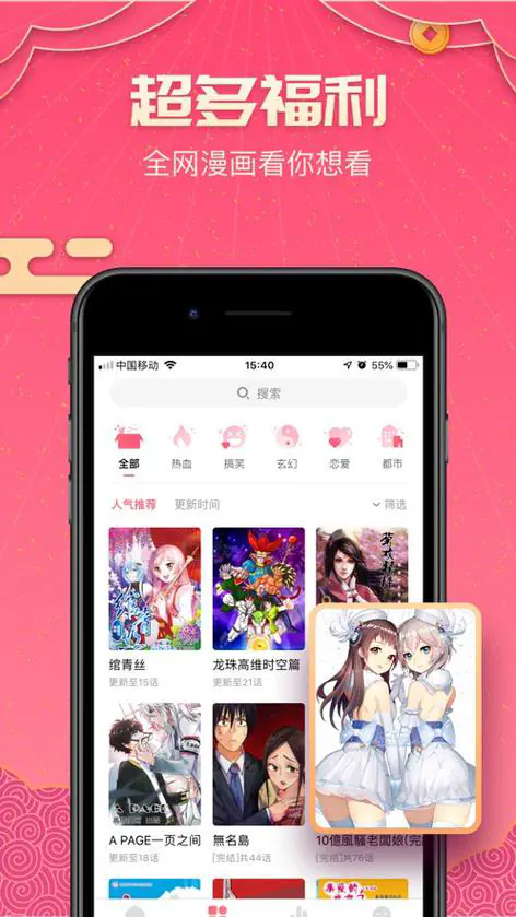 PicACG哔卡漫画官方下载地址 — 免费漫画二次元 Hero图
